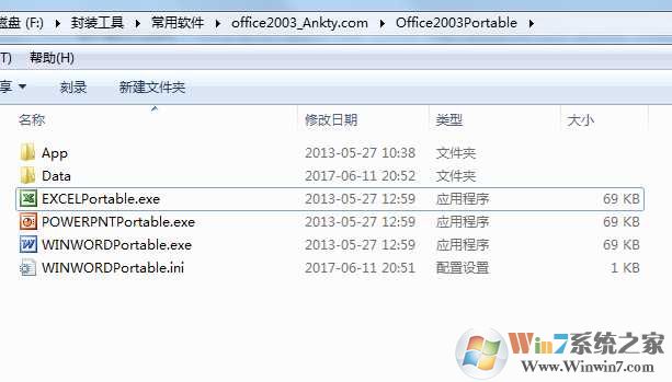 Office2003 SP3三合一迷你綠色精簡版（便攜免安裝）