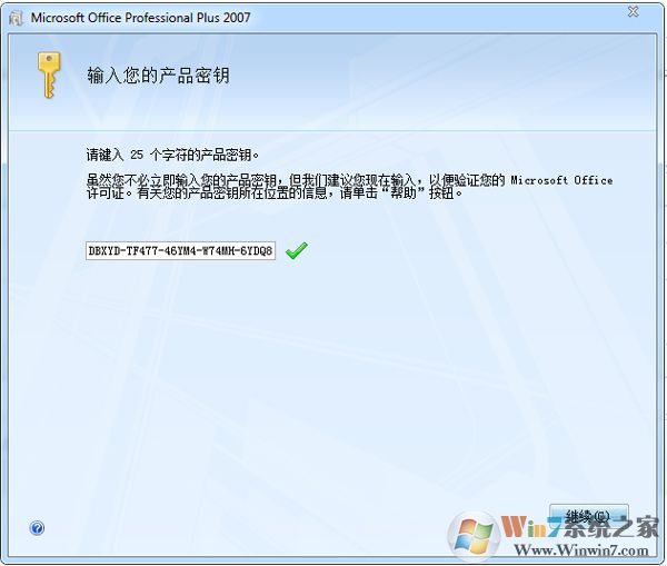 microsoft office 2007官方版|office2007官方下載 免費完整版