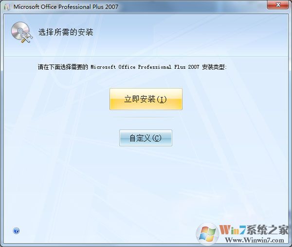 Microsoft office2007免費版下載