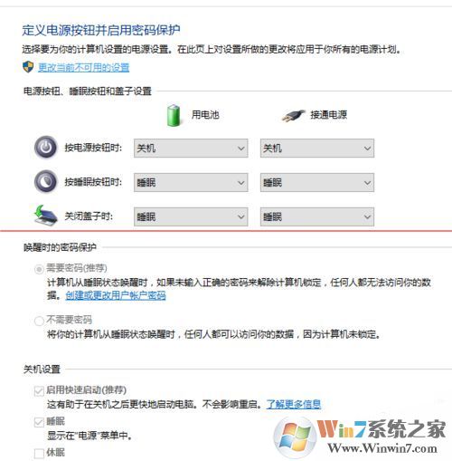 升級(jí)win10后開機(jī)無法輸入密碼按鍵失靈解決方法