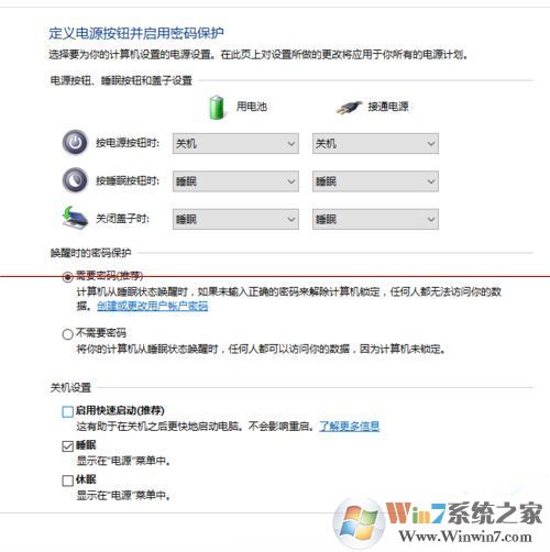 升級(jí)win10后開機(jī)無法輸入密碼按鍵失靈解決方法