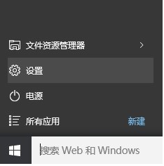 win10系統(tǒng)點擊鼠標左鍵右鍵都彈出小娜怎么辦？