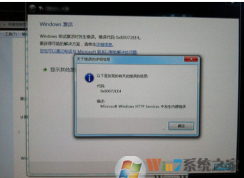 筆記本電腦win7/win10一鍵還原出廠系統(tǒng)之后無法激活了怎么辦？