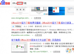 Win10怎么下臷免費(fèi)的0ffice？