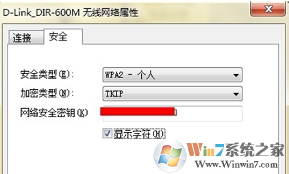 Win7系統(tǒng)查看無線網(wǎng)絡(luò)密碼的方法