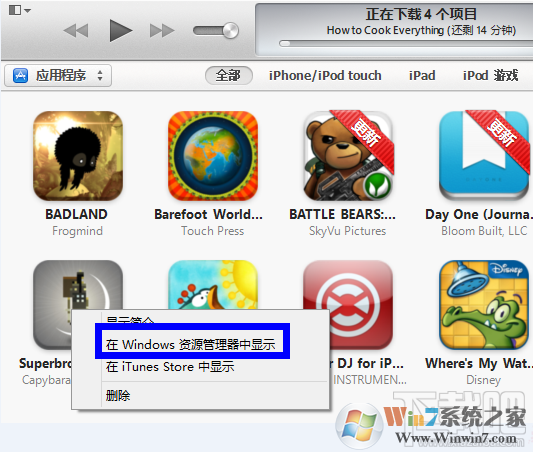 itunes下載的軟件在哪里？