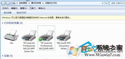 Windows7系統(tǒng)電腦掃描文件的方法