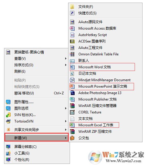 Office 2010 簡體中文破解版