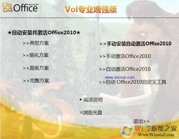 office2010破解版下載|microsoft office 2010破解免費(fèi)版