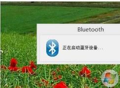 筆記本藍(lán)牙怎么打開？Win7/win8/Win10筆記本藍(lán)牙開啟和關(guān)閉方法