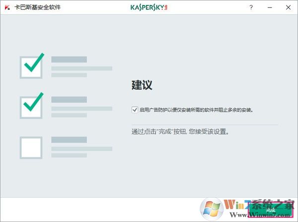 卡巴斯基2017激活工具