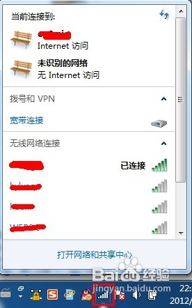 wifi密碼怎么查，wifi密碼查看方法 三聯(lián)教程