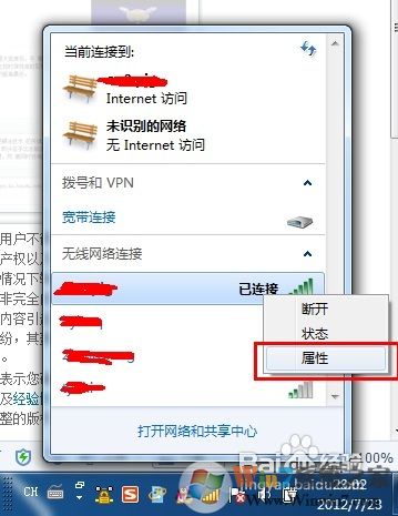 wifi密碼怎么查，wifi密碼查看方法