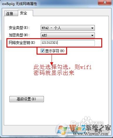 wifi密碼怎么查，wifi密碼查看方法