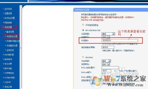 wifi密碼怎么查，wifi密碼查看方法