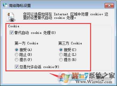 Win7系統(tǒng)如何啟用瀏覽器的cookie功能？