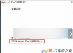 win10安裝Office2016出現(xiàn)1042錯誤怎么辦？