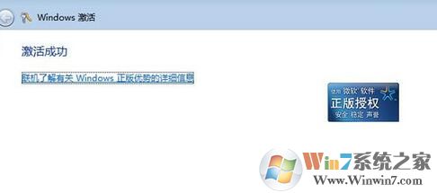 windows7旗艦版免費(fèi)