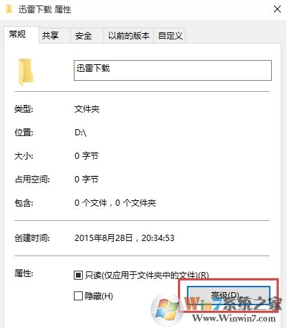 Win10系統(tǒng)文件夾怎么進行加密？