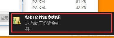 Win10系統(tǒng)文件夾怎么進行加密？