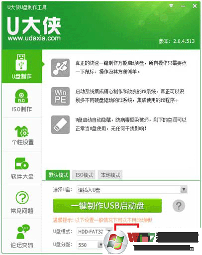 Win7 U盤總提示未格式化卻格式化不了怎么解決？