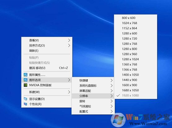 Win10實(shí)際分辨率與設(shè)置分辨率不一致怎么解決？