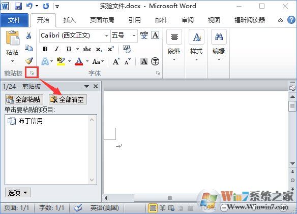 Win10打開Word提示“Word無法顯示所請求的字體”怎么辦？