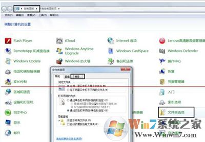 win7系統(tǒng)exe程序打開方式怎么還原？