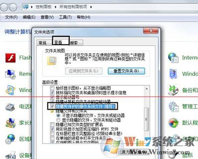 win7系統(tǒng)exe程序打開方式怎么還原？