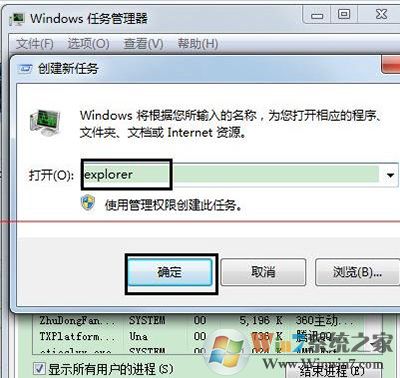 win7系統(tǒng)exe程序打開方式怎么還原？