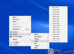 win10系統(tǒng)設(shè)置與顯示的分辨率不一致怎么辦？win10正確設(shè)置分辨率的方法