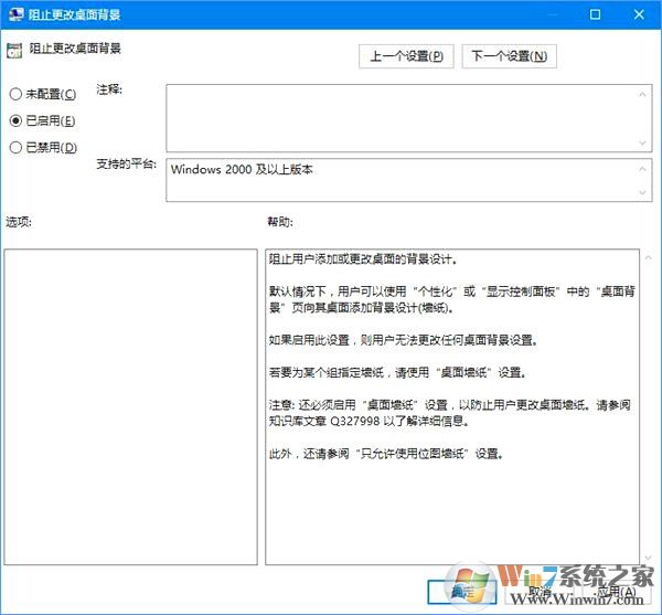 如何鎖定Win10壁紙？Win10防止孩子亂改電腦壁紙的操作技巧