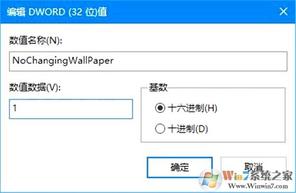 如何鎖定Win10壁紙？Win10防止孩子亂改電腦壁紙的操作技巧