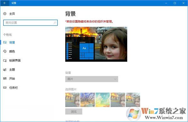 如何鎖定Win10壁紙？Win10防止孩子亂改電腦壁紙的操作技巧