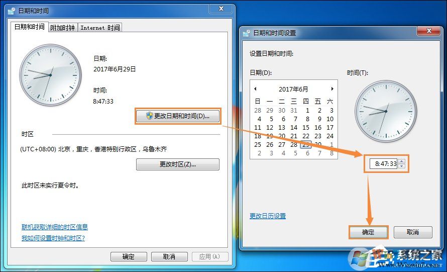 win7系統(tǒng)無法同步時間