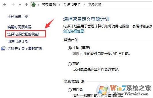 Win10系統(tǒng)如何開啟快速啟動功能？