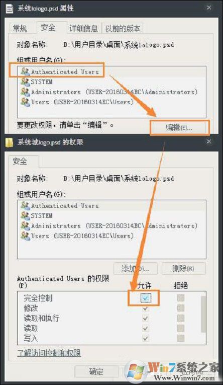 Win7文件夾無法去掉只讀屬性怎么辦？