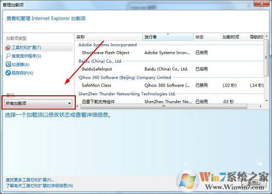 如何管理瀏覽器加載項以提高上網(wǎng)速度？