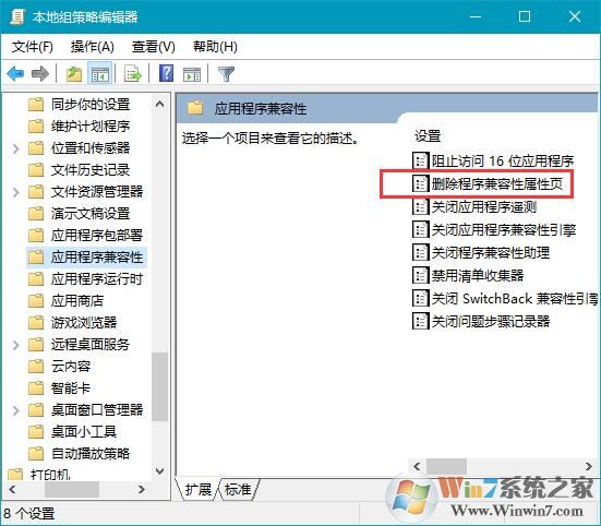 win10程序?qū)傩詻]有兼容性選項怎么辦？