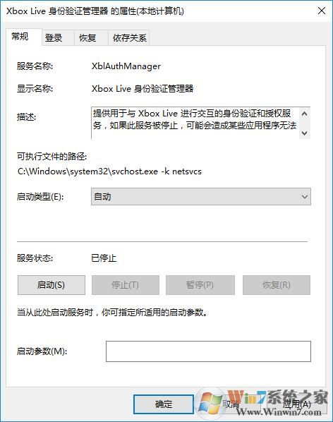 win10系統(tǒng)出現(xiàn)xbox登錄失敗如何解決？