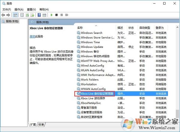 win10系統(tǒng)出現(xiàn)xbox登錄失敗如何解決？