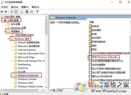 windows defender服務(wù)的關(guān)閉方法