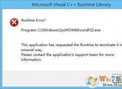 Win10系統(tǒng)玩游戲提示runtime error 的解決方法