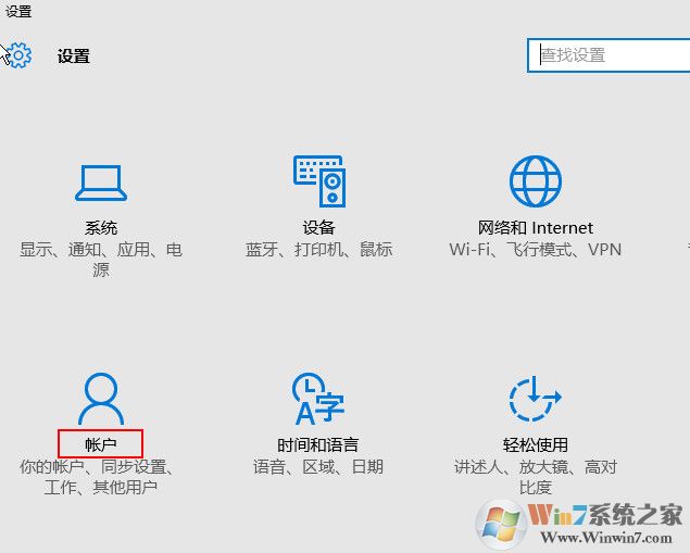 win10系統(tǒng)取消喚醒輸入密碼的方法