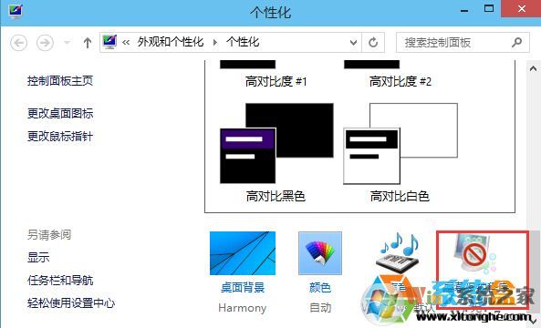 win10系統(tǒng)取消喚醒輸入密碼的方法