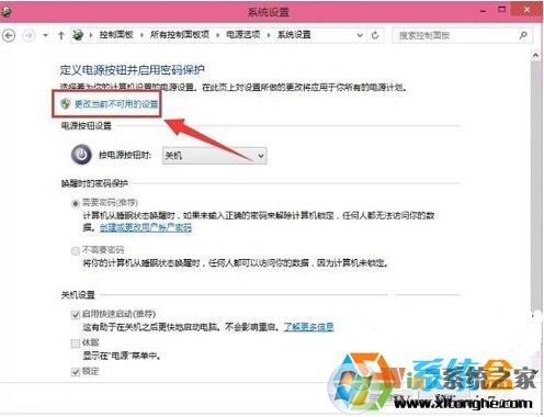 win10系統(tǒng)取消喚醒輸入密碼的方法