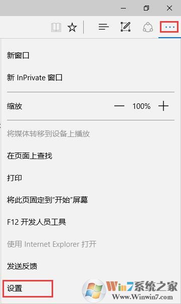 Win10系統(tǒng)Edge瀏覽器如何導入其它瀏覽器的收藏夾