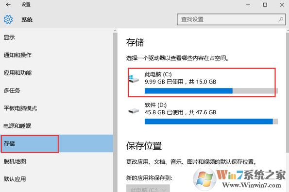 Win10系統(tǒng)c盤可用空間越來越小怎么辦？