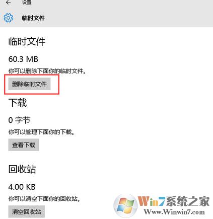 Win10電腦c盤可用空間越來越小如何解決？