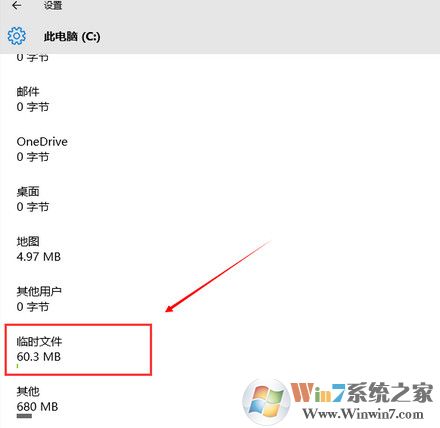 Win10系統(tǒng)c盤可用空間越來越小怎么辦？